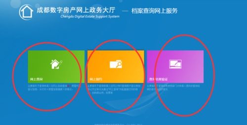 房產(chǎn)局網(wǎng)上查詢商品房備案號操作指南