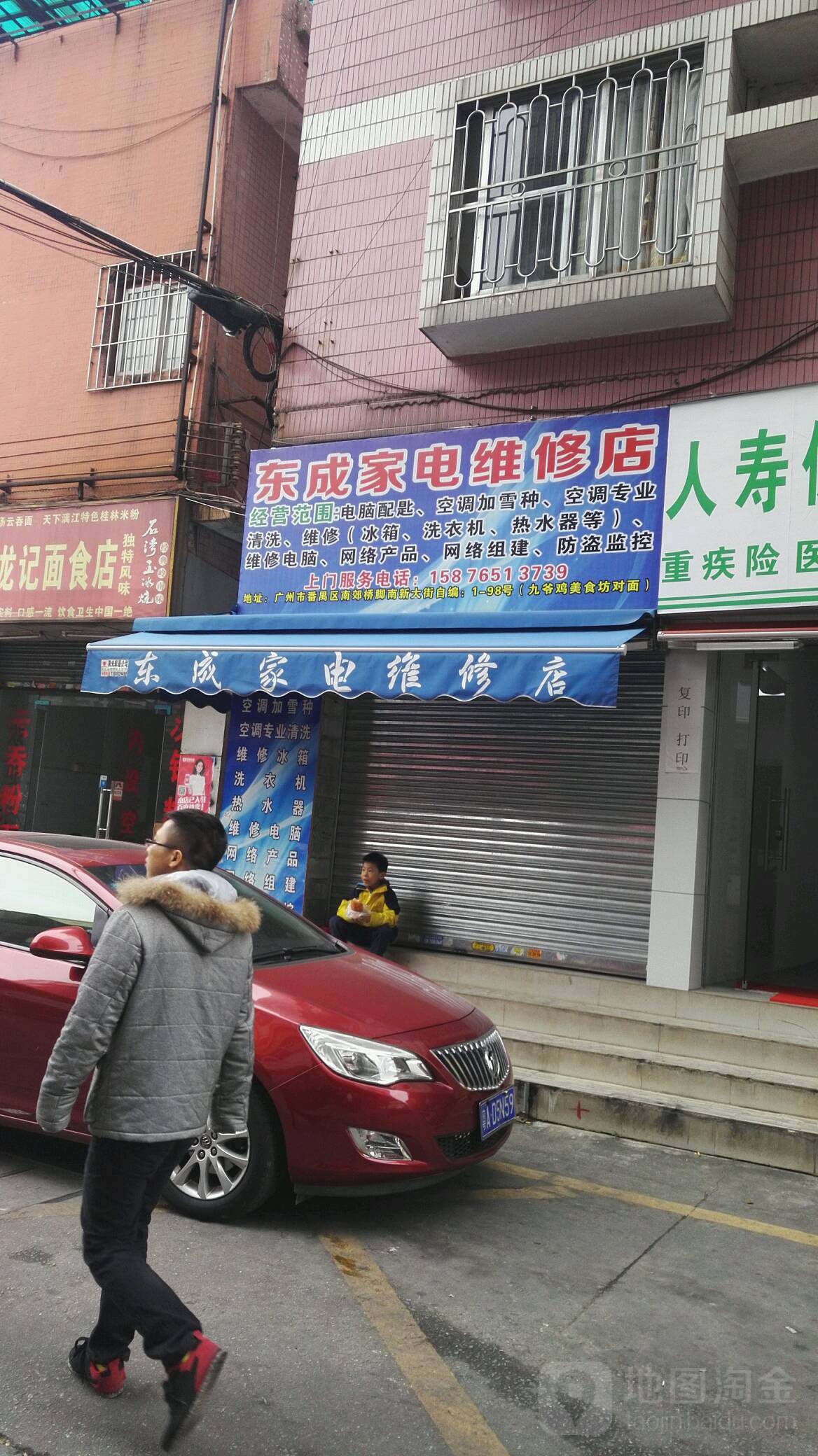 東成家電維修店怎么樣？電話、地址及網(wǎng)絡(luò)維修地鐵與公交線路全攻略