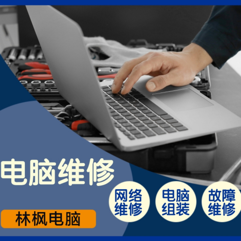 杭州電腦維修與網絡維修全攻略 如何快速解決常見故障