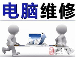 菩提苑福志友緣電腦維修網絡維修上門服務，40元起解決技術難題