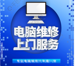 一站式電腦與網絡維修 聊城專業團隊為您解決IT難題